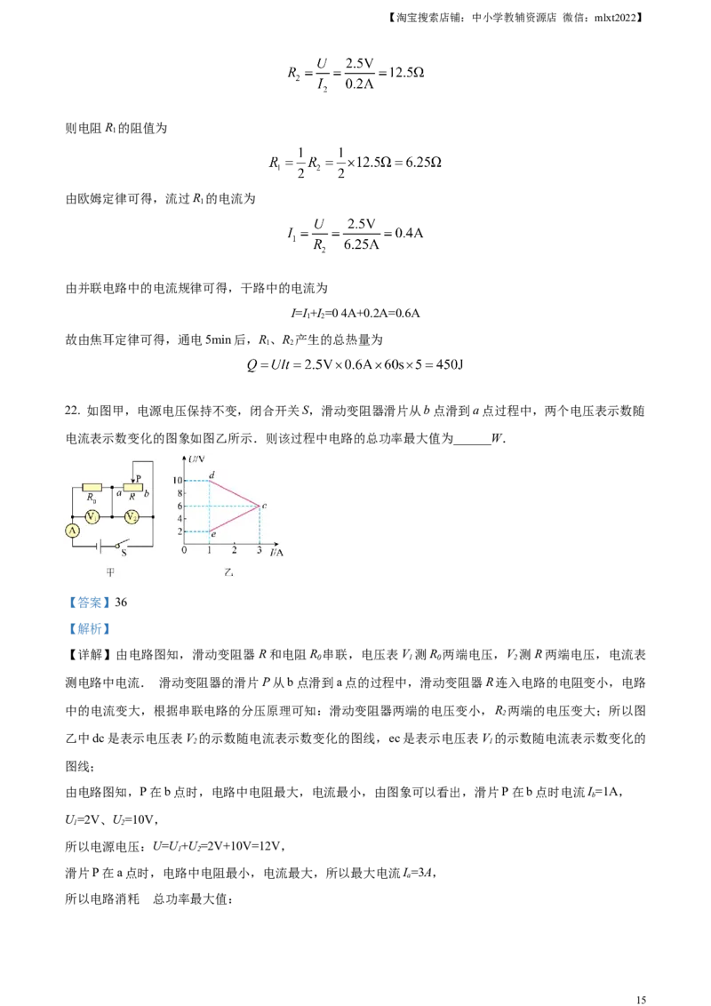 精品解析：2023年四川省凉山州中考理综物理试题（解析版）_中考真题_4.物理中考真题2015-2024年_2023中考物理真题7.20_精品解析：2023年四川省凉山州中考理综物理试题