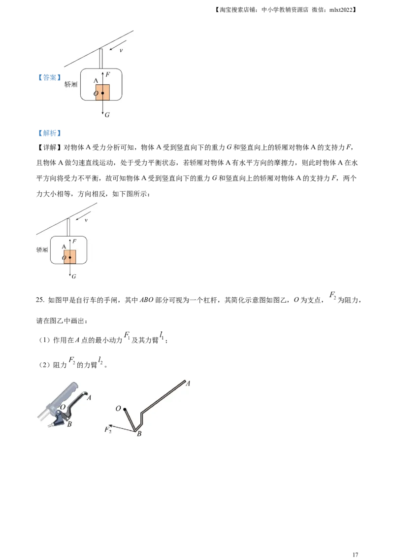 精品解析：2023年四川省凉山州中考理综物理试题（解析版）_中考真题_4.物理中考真题2015-2024年_2023中考物理真题7.20_精品解析：2023年四川省凉山州中考理综物理试题