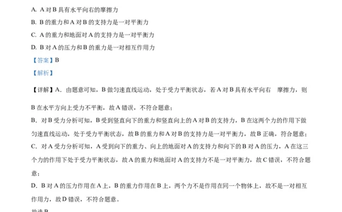 精品解析：2023年四川省凉山州中考理综物理试题（解析版）_中考真题_4.物理中考真题2015-2024年_2023中考物理真题7.20_精品解析：2023年四川省凉山州中考理综物理试题