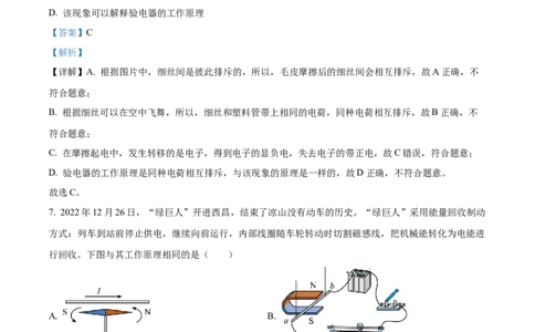 精品解析：2023年四川省凉山州中考理综物理试题（解析版）_中考真题_4.物理中考真题2015-2024年_2023中考物理真题7.20_精品解析：2023年四川省凉山州中考理综物理试题