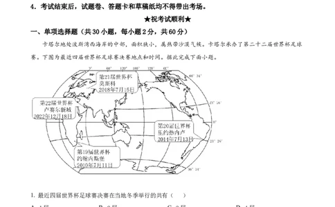 精品解析：2023年湖北省荆州市中考地理真题（解析版）_中考真题_9.地理中考真题2015-2024年_2023中考地理真题7.20_精品解析：2023年湖北省荆州市中考地理真题