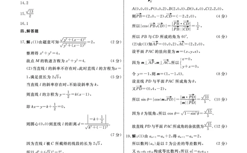 数学答案_2024届河北衡中同卷高三1月考试_河北衡中同卷2024届高三1月考试数学