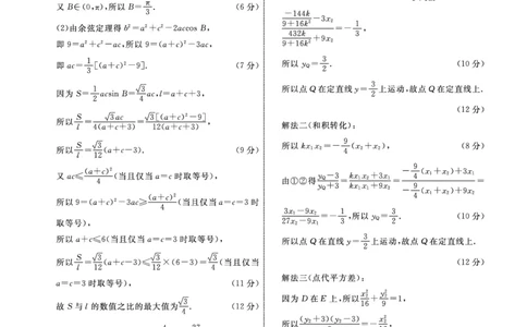 数学答案_2024届河北衡中同卷高三1月考试_河北衡中同卷2024届高三1月考试数学