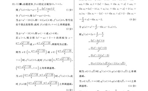 数学答案_2024届河北衡中同卷高三1月考试_河北衡中同卷2024届高三1月考试数学