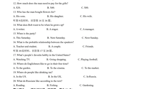 精品解析：2023年四川省乐山市中考英语真题（原卷版）_中考真题_3.英语中考真题2015-2024年_2023中考英语真题7.20_精品解析：2023年四川省乐山市中考英语真题