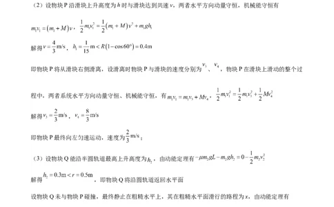 物理答案_2024届重庆缙云教育联盟高三高考第一次诊断性检测（一模）_重庆缙云教育联盟2024届高三高考第一次诊断性检测（一模）物理