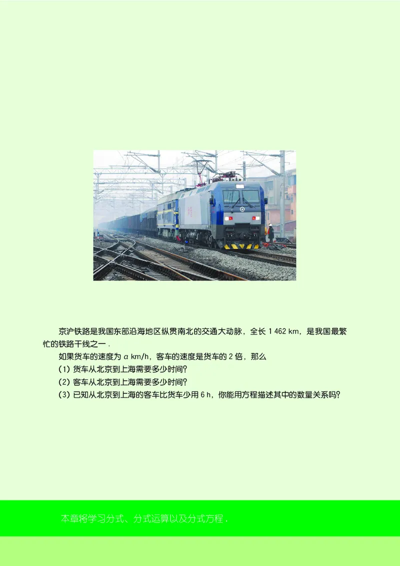 苏教版8年级数学下册高清教材_4-教培资料-26年最新资料-同步更新_初中高中教资_03科三专项（进去保存报考的学科即可）_02科三专项（笔记真题思维导图教学设计版本二）
