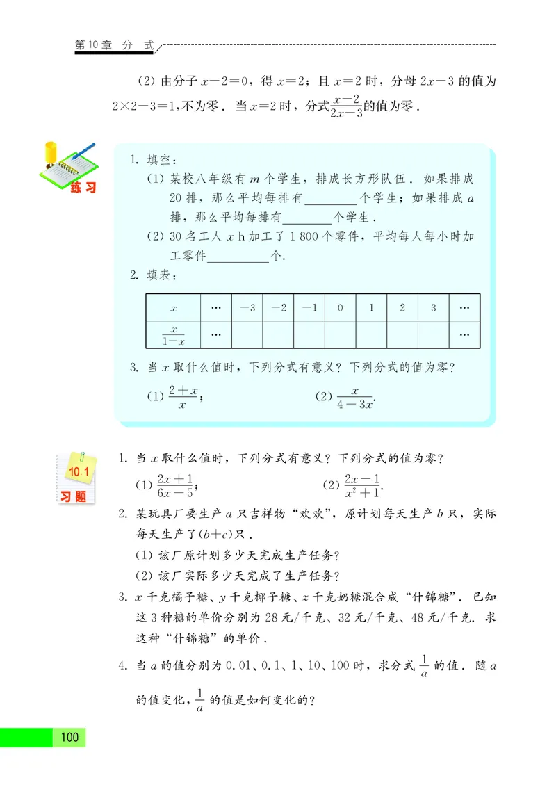苏教版8年级数学下册高清教材_4-教培资料-26年最新资料-同步更新_初中高中教资_03科三专项（进去保存报考的学科即可）_02科三专项（笔记真题思维导图教学设计版本二）