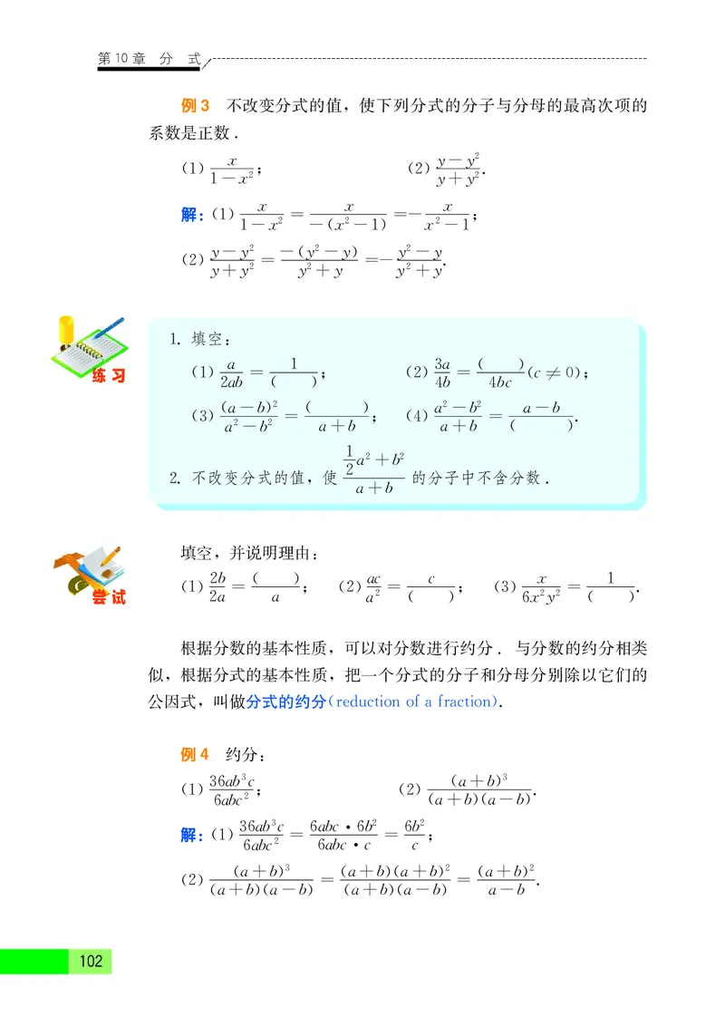 苏教版8年级数学下册高清教材_4-教培资料-26年最新资料-同步更新_初中高中教资_03科三专项（进去保存报考的学科即可）_02科三专项（笔记真题思维导图教学设计版本二）