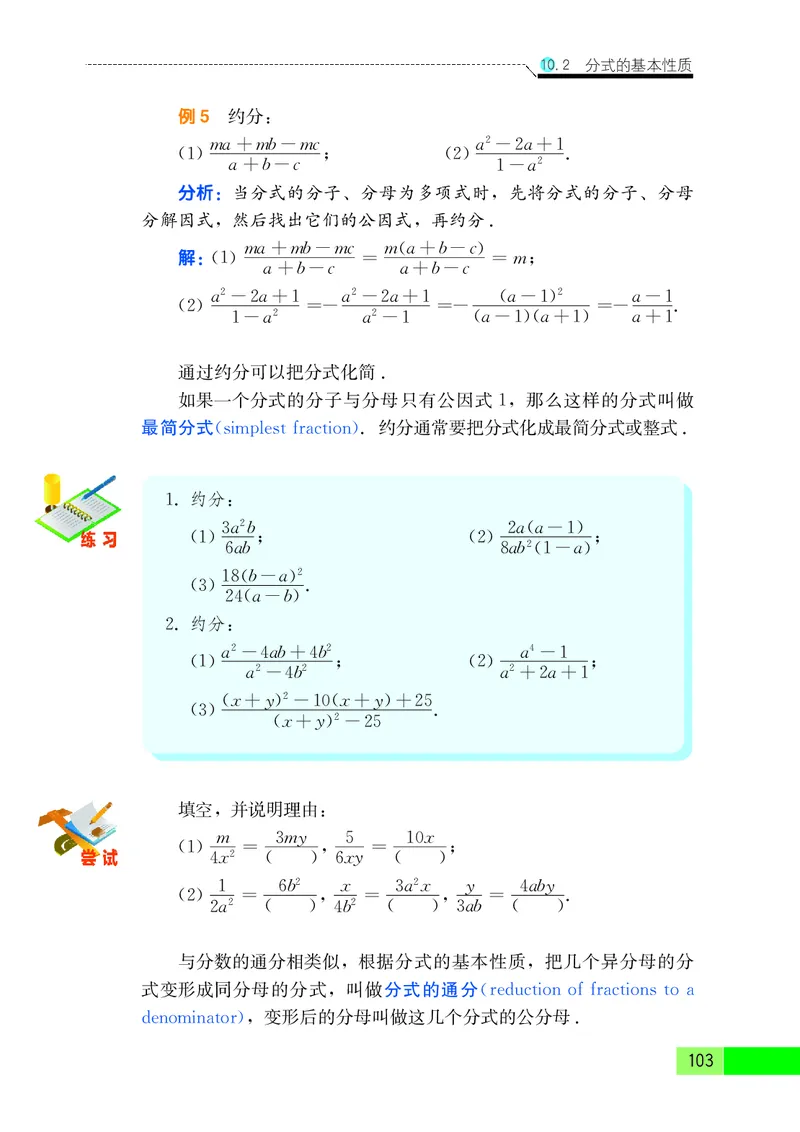 苏教版8年级数学下册高清教材_4-教培资料-26年最新资料-同步更新_初中高中教资_03科三专项（进去保存报考的学科即可）_02科三专项（笔记真题思维导图教学设计版本二）