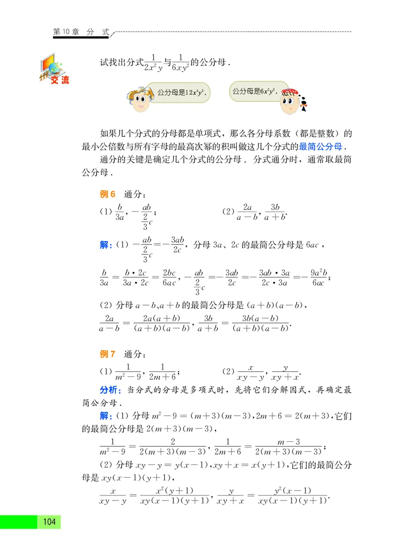 苏教版8年级数学下册高清教材_4-教培资料-26年最新资料-同步更新_初中高中教资_03科三专项（进去保存报考的学科即可）_02科三专项（笔记真题思维导图教学设计版本二）