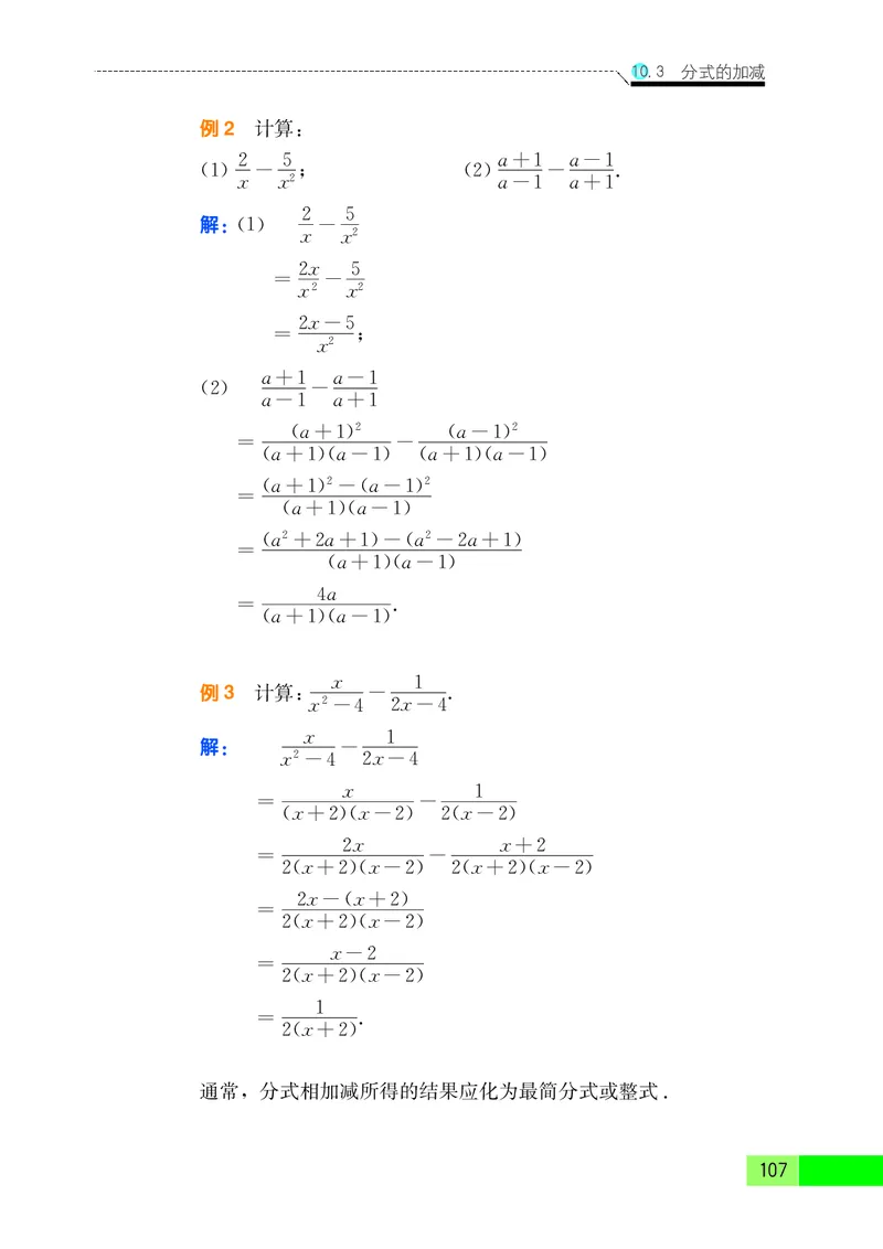 苏教版8年级数学下册高清教材_4-教培资料-26年最新资料-同步更新_初中高中教资_03科三专项（进去保存报考的学科即可）_02科三专项（笔记真题思维导图教学设计版本二）