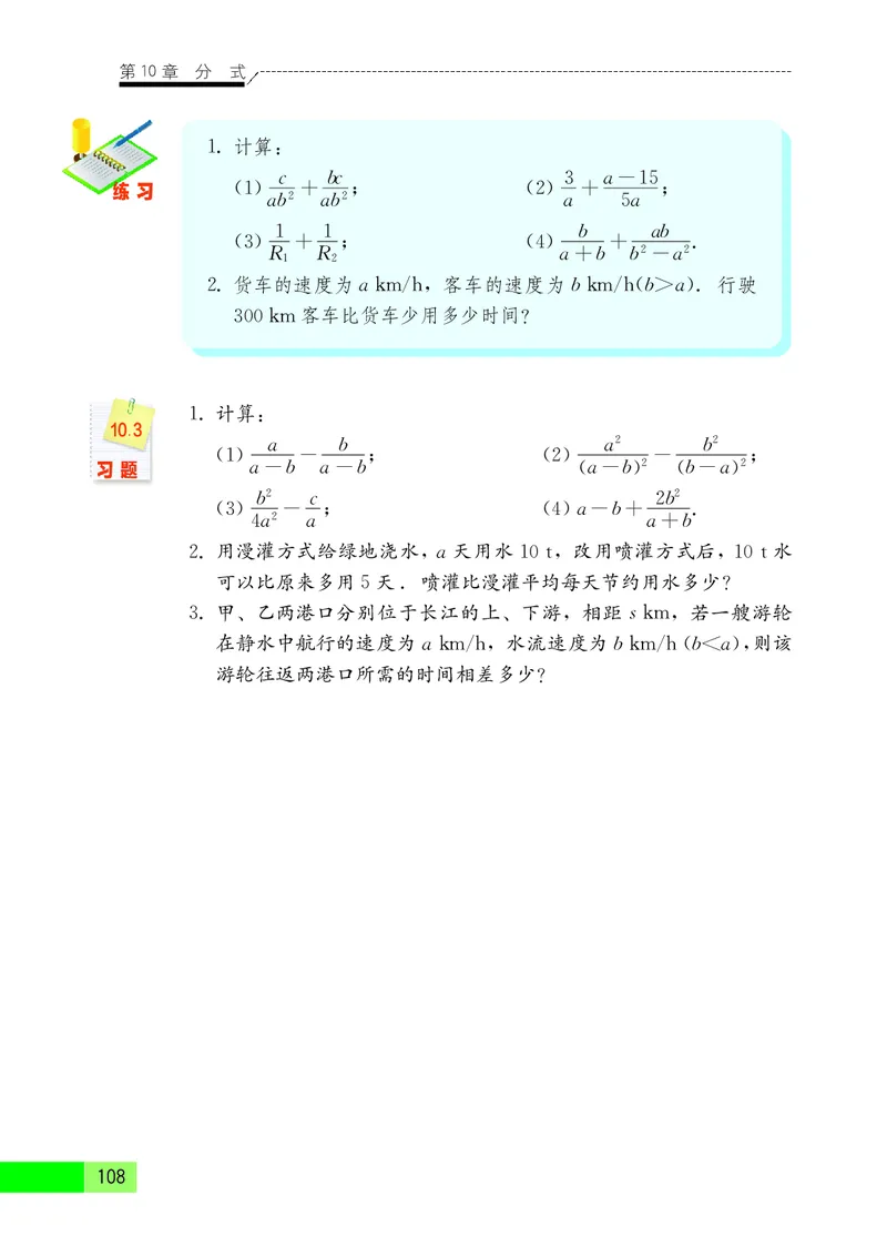 苏教版8年级数学下册高清教材_4-教培资料-26年最新资料-同步更新_初中高中教资_03科三专项（进去保存报考的学科即可）_02科三专项（笔记真题思维导图教学设计版本二）