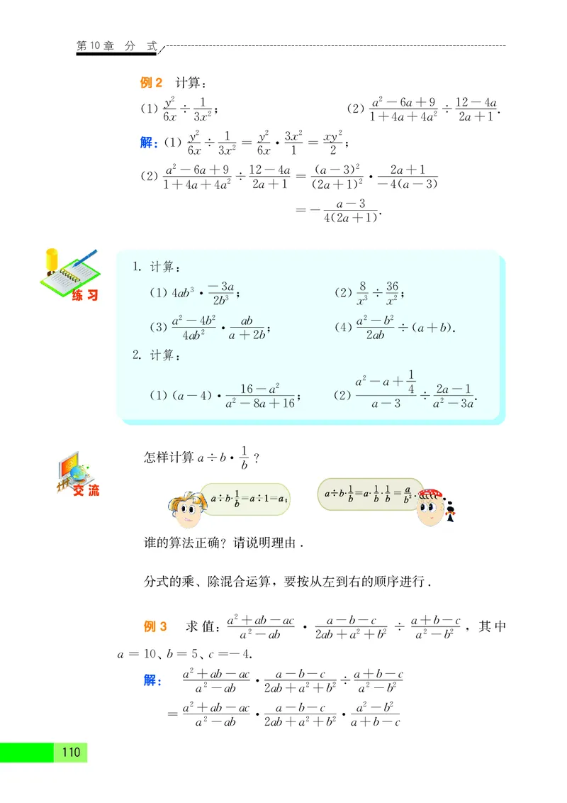 苏教版8年级数学下册高清教材_4-教培资料-26年最新资料-同步更新_初中高中教资_03科三专项（进去保存报考的学科即可）_02科三专项（笔记真题思维导图教学设计版本二）