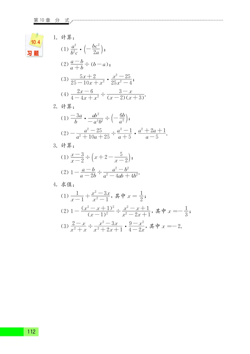 苏教版8年级数学下册高清教材_4-教培资料-26年最新资料-同步更新_初中高中教资_03科三专项（进去保存报考的学科即可）_02科三专项（笔记真题思维导图教学设计版本二）