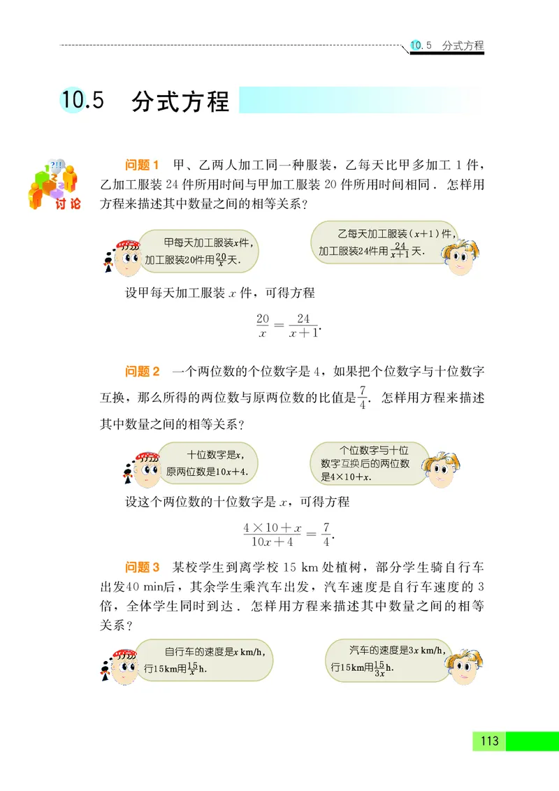 苏教版8年级数学下册高清教材_4-教培资料-26年最新资料-同步更新_初中高中教资_03科三专项（进去保存报考的学科即可）_02科三专项（笔记真题思维导图教学设计版本二）