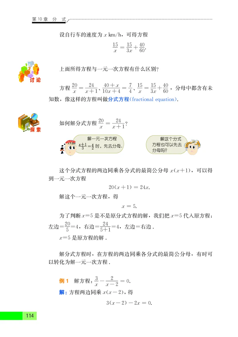 苏教版8年级数学下册高清教材_4-教培资料-26年最新资料-同步更新_初中高中教资_03科三专项（进去保存报考的学科即可）_02科三专项（笔记真题思维导图教学设计版本二）