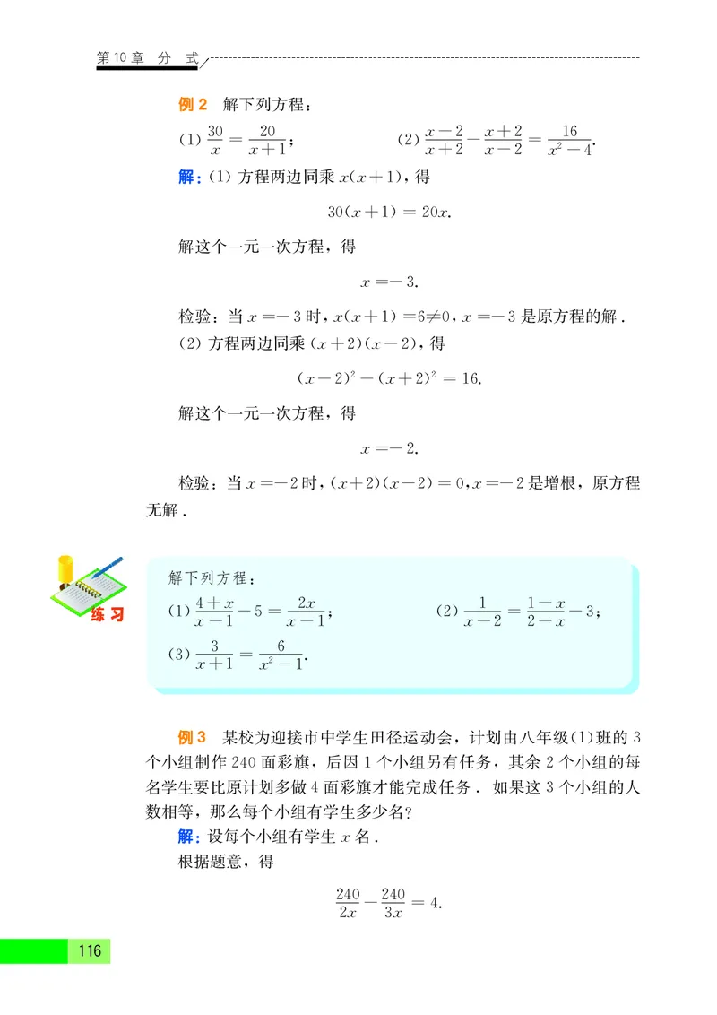 苏教版8年级数学下册高清教材_4-教培资料-26年最新资料-同步更新_初中高中教资_03科三专项（进去保存报考的学科即可）_02科三专项（笔记真题思维导图教学设计版本二）