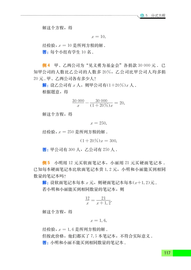 苏教版8年级数学下册高清教材_4-教培资料-26年最新资料-同步更新_初中高中教资_03科三专项（进去保存报考的学科即可）_02科三专项（笔记真题思维导图教学设计版本二）