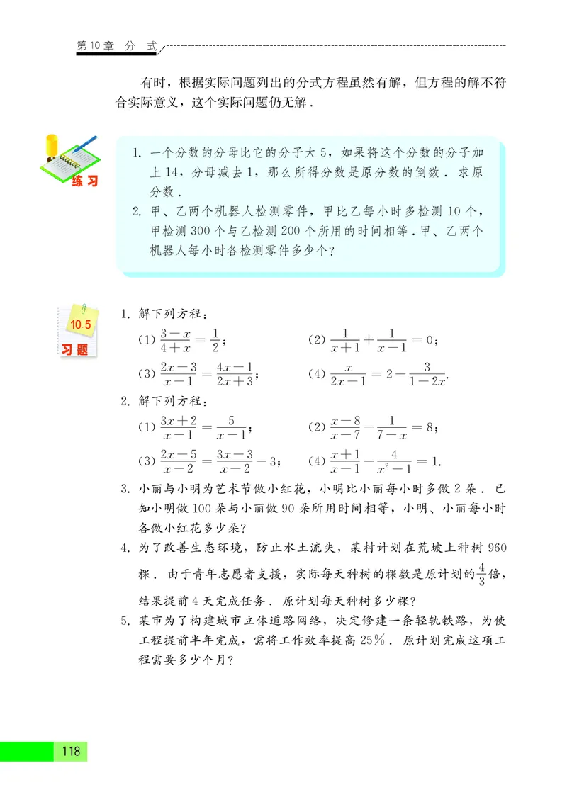 苏教版8年级数学下册高清教材_4-教培资料-26年最新资料-同步更新_初中高中教资_03科三专项（进去保存报考的学科即可）_02科三专项（笔记真题思维导图教学设计版本二）