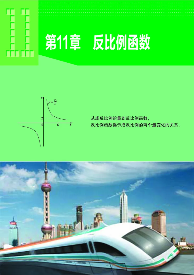 苏教版8年级数学下册高清教材_4-教培资料-26年最新资料-同步更新_初中高中教资_03科三专项（进去保存报考的学科即可）_02科三专项（笔记真题思维导图教学设计版本二）