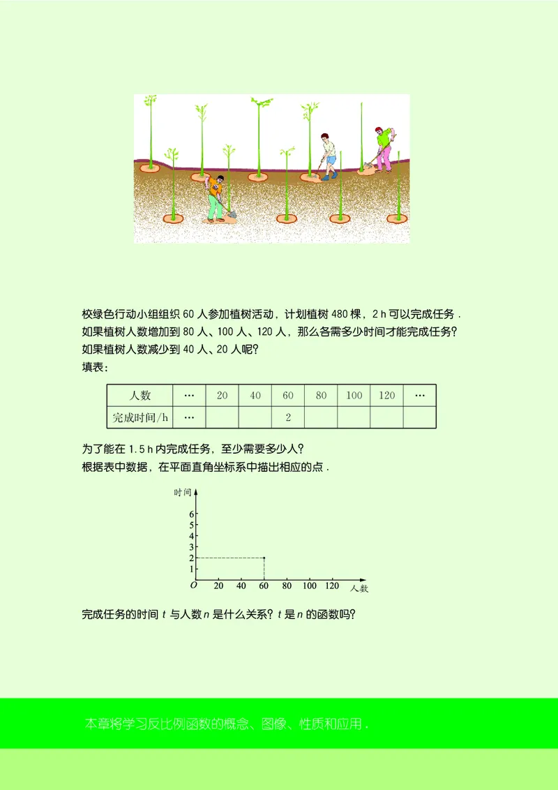 苏教版8年级数学下册高清教材_4-教培资料-26年最新资料-同步更新_初中高中教资_03科三专项（进去保存报考的学科即可）_02科三专项（笔记真题思维导图教学设计版本二）