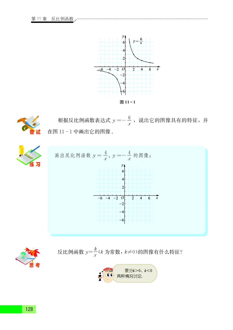 苏教版8年级数学下册高清教材_4-教培资料-26年最新资料-同步更新_初中高中教资_03科三专项（进去保存报考的学科即可）_02科三专项（笔记真题思维导图教学设计版本二）