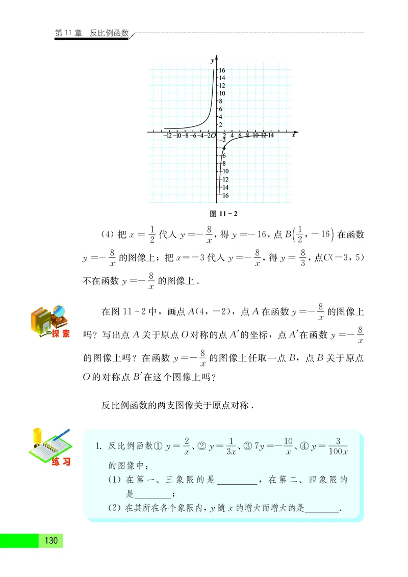 苏教版8年级数学下册高清教材_4-教培资料-26年最新资料-同步更新_初中高中教资_03科三专项（进去保存报考的学科即可）_02科三专项（笔记真题思维导图教学设计版本二）
