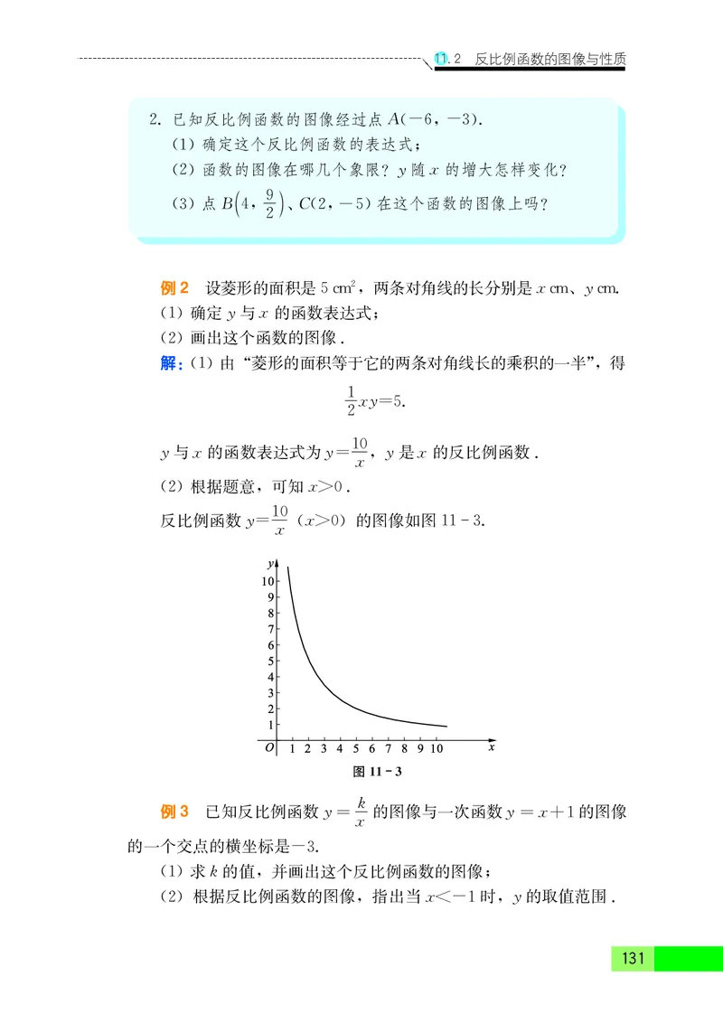 苏教版8年级数学下册高清教材_4-教培资料-26年最新资料-同步更新_初中高中教资_03科三专项（进去保存报考的学科即可）_02科三专项（笔记真题思维导图教学设计版本二）
