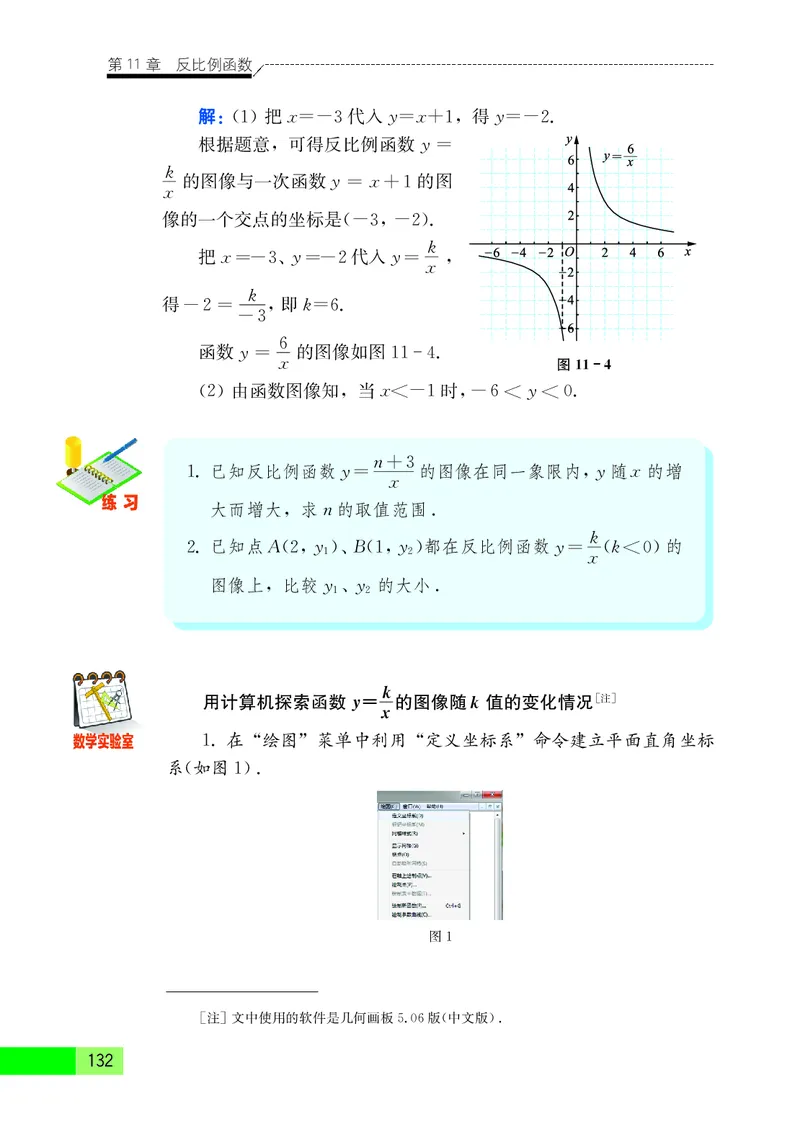 苏教版8年级数学下册高清教材_4-教培资料-26年最新资料-同步更新_初中高中教资_03科三专项（进去保存报考的学科即可）_02科三专项（笔记真题思维导图教学设计版本二）
