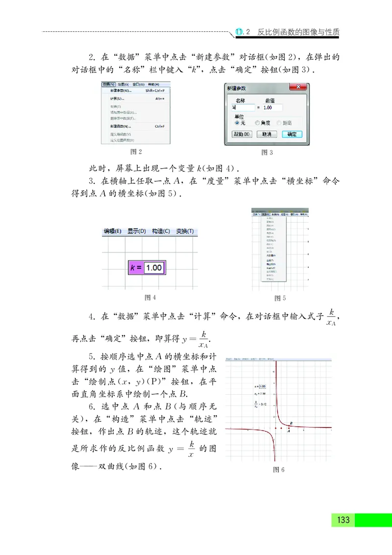 苏教版8年级数学下册高清教材_4-教培资料-26年最新资料-同步更新_初中高中教资_03科三专项（进去保存报考的学科即可）_02科三专项（笔记真题思维导图教学设计版本二）