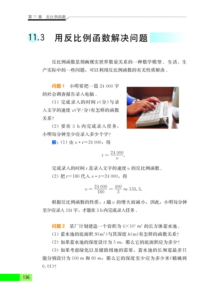 苏教版8年级数学下册高清教材_4-教培资料-26年最新资料-同步更新_初中高中教资_03科三专项（进去保存报考的学科即可）_02科三专项（笔记真题思维导图教学设计版本二）