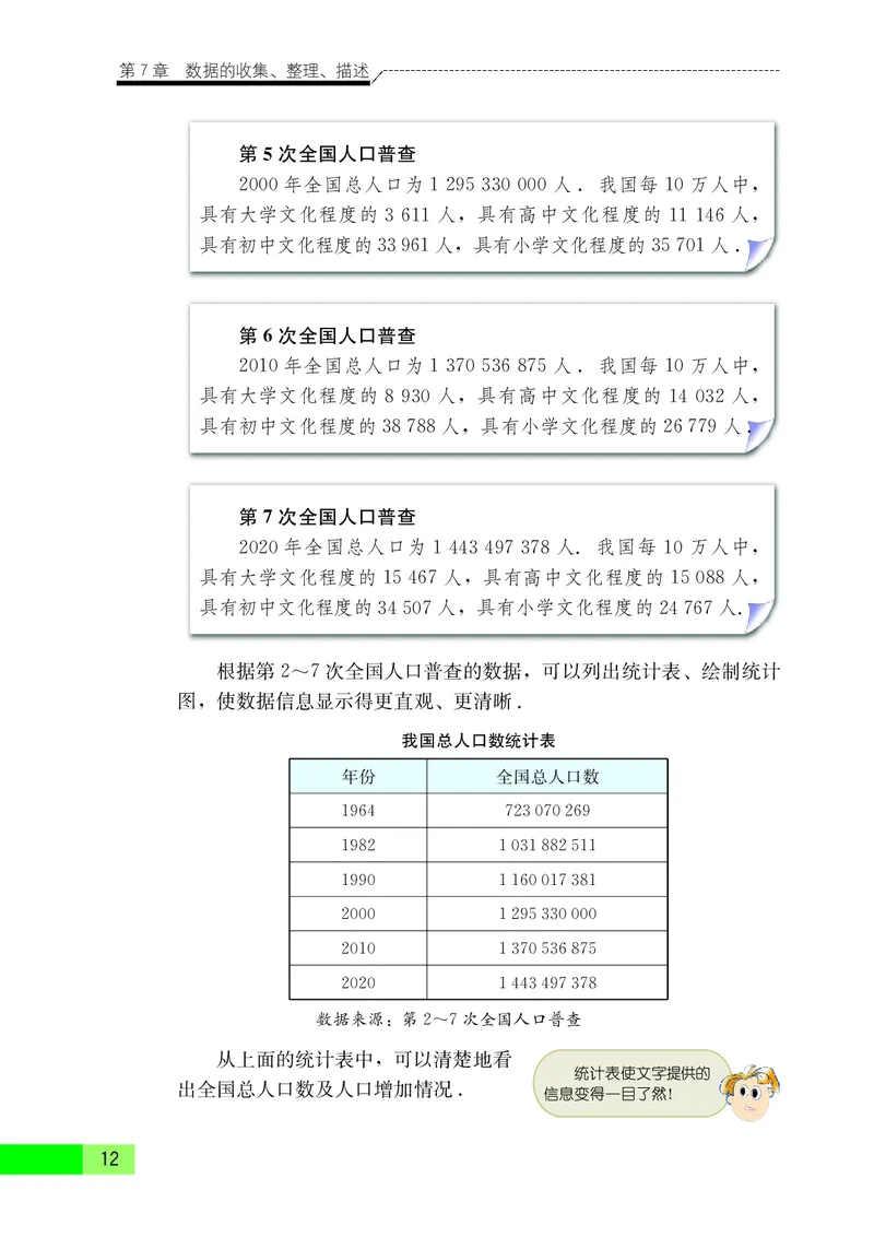 苏教版8年级数学下册高清教材_4-教培资料-26年最新资料-同步更新_初中高中教资_03科三专项（进去保存报考的学科即可）_02科三专项（笔记真题思维导图教学设计版本二）