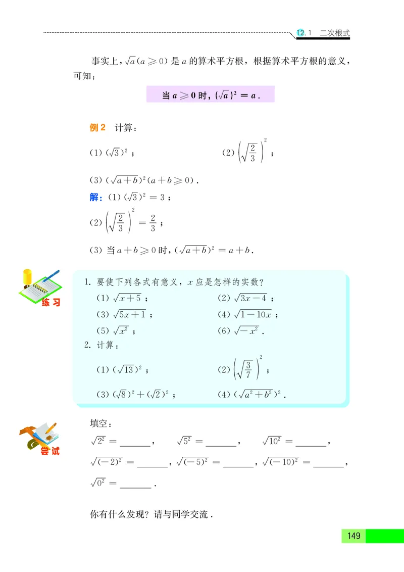 苏教版8年级数学下册高清教材_4-教培资料-26年最新资料-同步更新_初中高中教资_03科三专项（进去保存报考的学科即可）_02科三专项（笔记真题思维导图教学设计版本二）