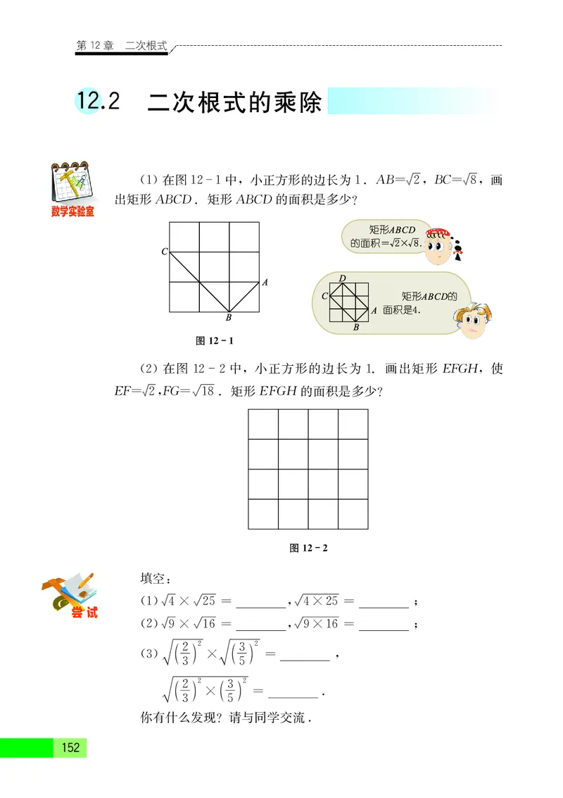 苏教版8年级数学下册高清教材_4-教培资料-26年最新资料-同步更新_初中高中教资_03科三专项（进去保存报考的学科即可）_02科三专项（笔记真题思维导图教学设计版本二）