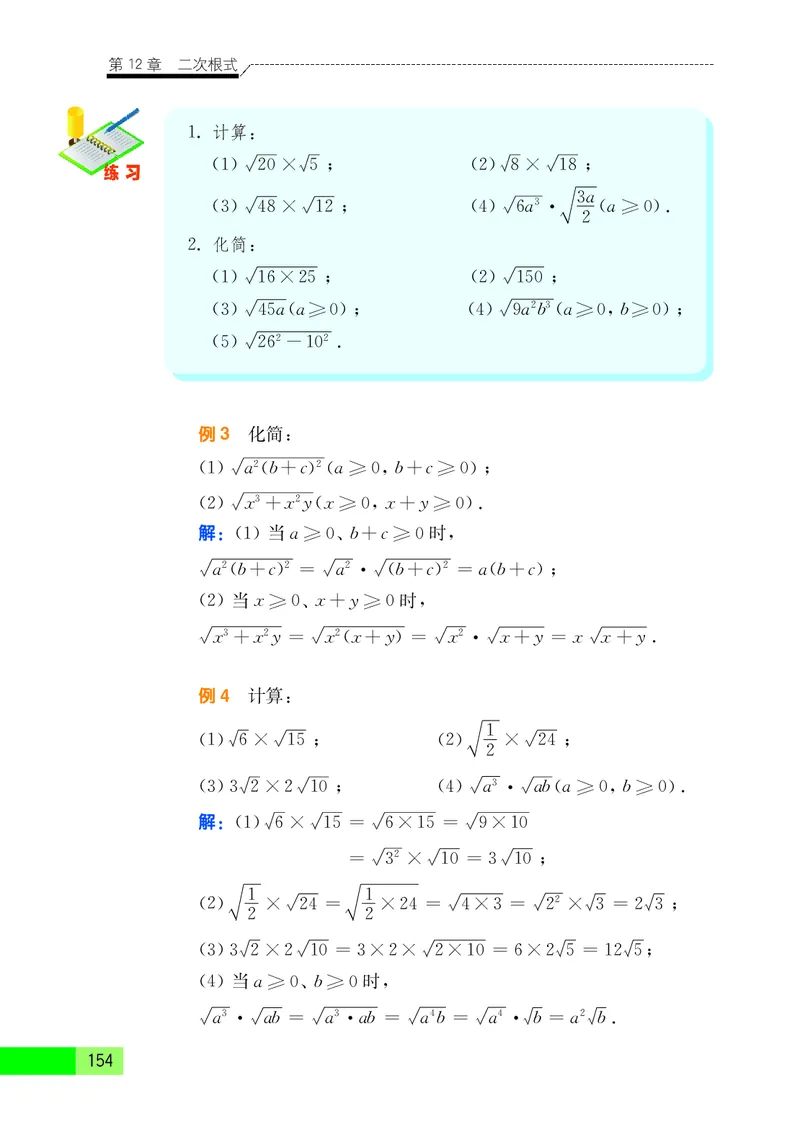 苏教版8年级数学下册高清教材_4-教培资料-26年最新资料-同步更新_初中高中教资_03科三专项（进去保存报考的学科即可）_02科三专项（笔记真题思维导图教学设计版本二）