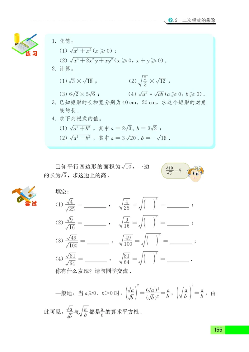 苏教版8年级数学下册高清教材_4-教培资料-26年最新资料-同步更新_初中高中教资_03科三专项（进去保存报考的学科即可）_02科三专项（笔记真题思维导图教学设计版本二）