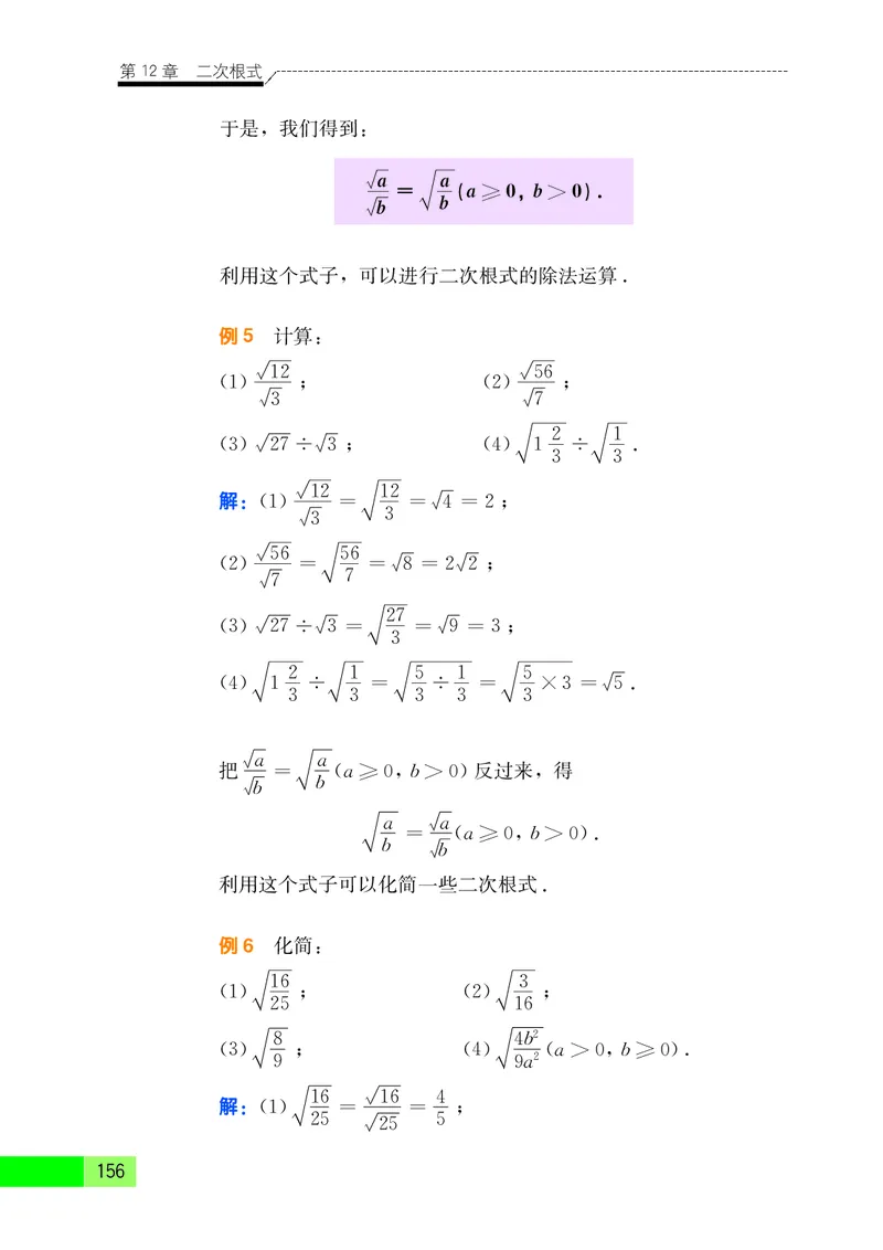苏教版8年级数学下册高清教材_4-教培资料-26年最新资料-同步更新_初中高中教资_03科三专项（进去保存报考的学科即可）_02科三专项（笔记真题思维导图教学设计版本二）