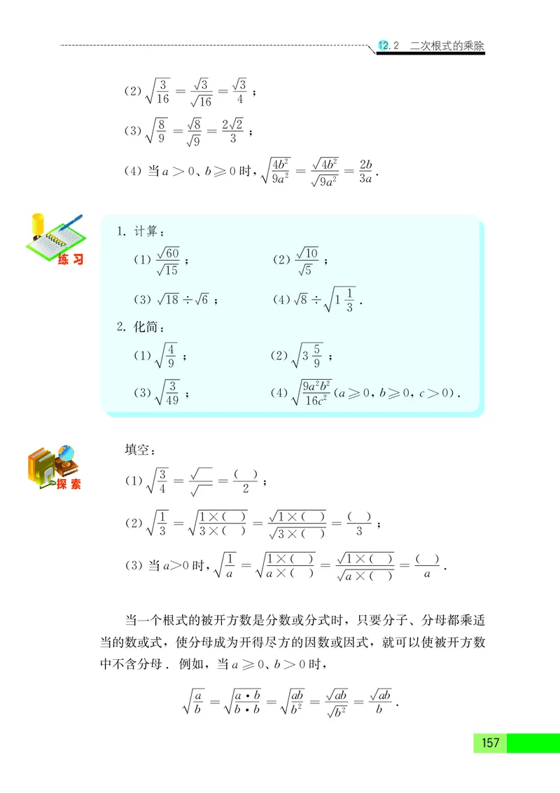 苏教版8年级数学下册高清教材_4-教培资料-26年最新资料-同步更新_初中高中教资_03科三专项（进去保存报考的学科即可）_02科三专项（笔记真题思维导图教学设计版本二）