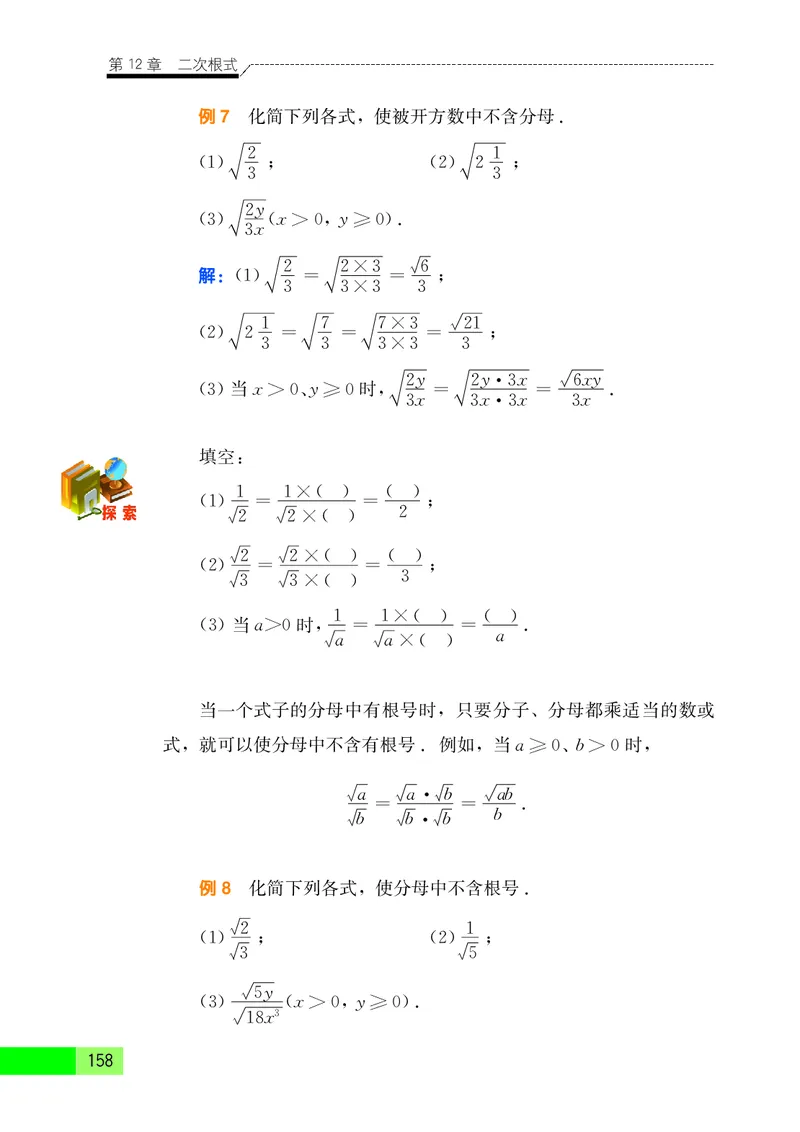 苏教版8年级数学下册高清教材_4-教培资料-26年最新资料-同步更新_初中高中教资_03科三专项（进去保存报考的学科即可）_02科三专项（笔记真题思维导图教学设计版本二）