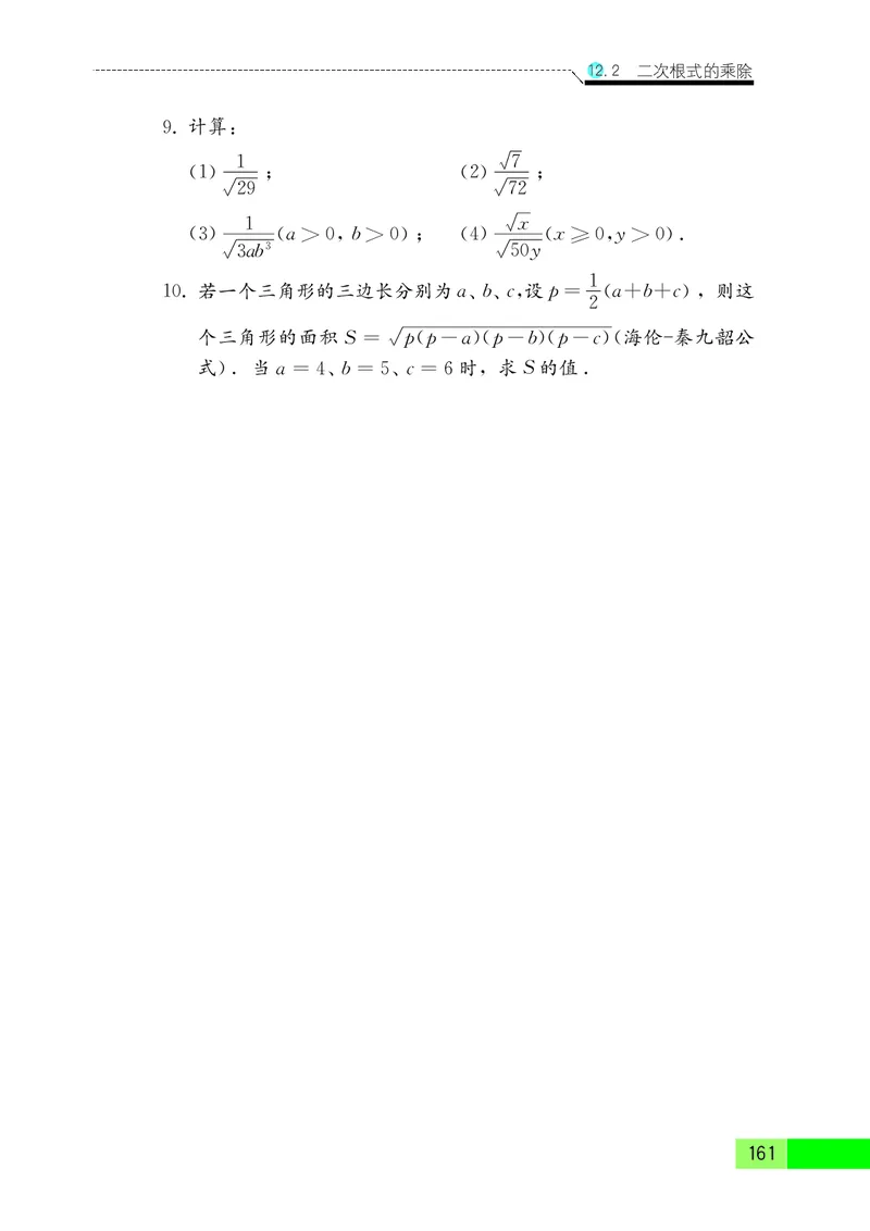 苏教版8年级数学下册高清教材_4-教培资料-26年最新资料-同步更新_初中高中教资_03科三专项（进去保存报考的学科即可）_02科三专项（笔记真题思维导图教学设计版本二）
