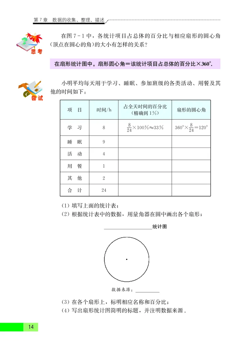 苏教版8年级数学下册高清教材_4-教培资料-26年最新资料-同步更新_初中高中教资_03科三专项（进去保存报考的学科即可）_02科三专项（笔记真题思维导图教学设计版本二）