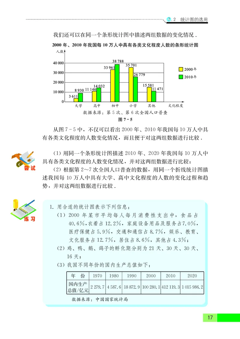 苏教版8年级数学下册高清教材_4-教培资料-26年最新资料-同步更新_初中高中教资_03科三专项（进去保存报考的学科即可）_02科三专项（笔记真题思维导图教学设计版本二）