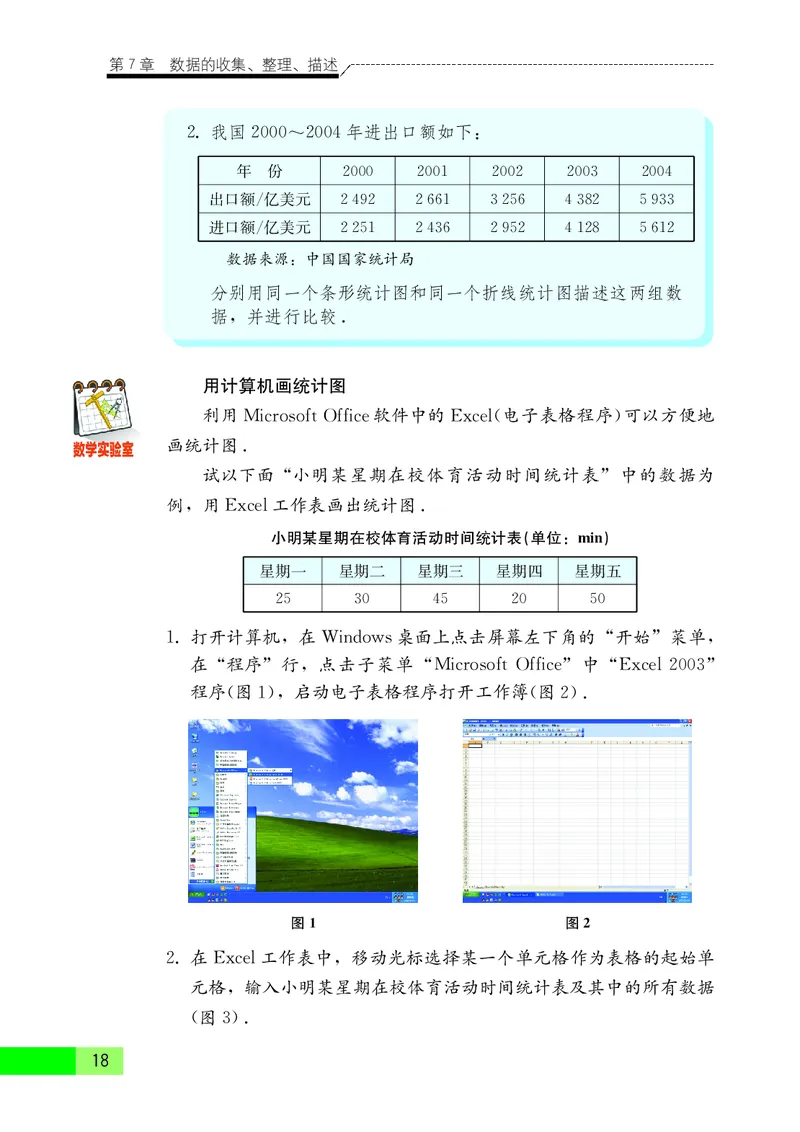 苏教版8年级数学下册高清教材_4-教培资料-26年最新资料-同步更新_初中高中教资_03科三专项（进去保存报考的学科即可）_02科三专项（笔记真题思维导图教学设计版本二）