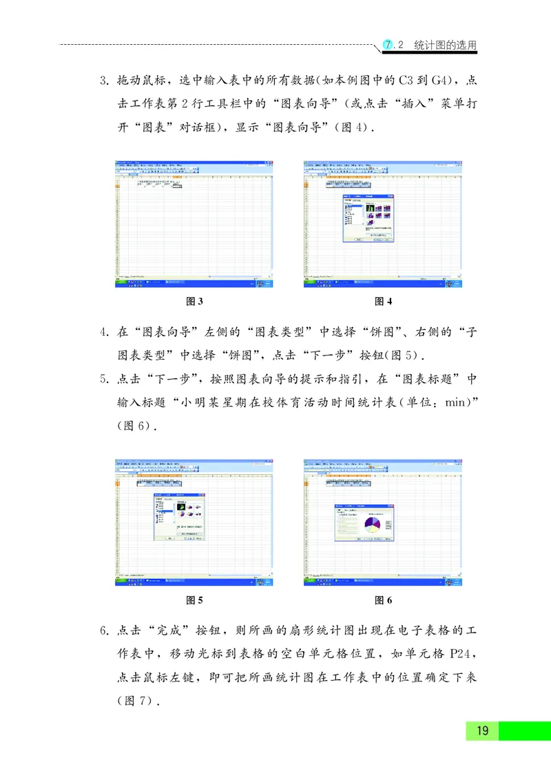 苏教版8年级数学下册高清教材_4-教培资料-26年最新资料-同步更新_初中高中教资_03科三专项（进去保存报考的学科即可）_02科三专项（笔记真题思维导图教学设计版本二）