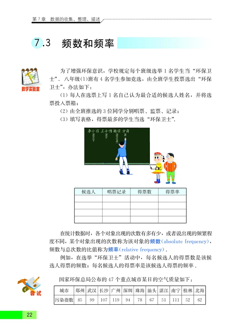 苏教版8年级数学下册高清教材_4-教培资料-26年最新资料-同步更新_初中高中教资_03科三专项（进去保存报考的学科即可）_02科三专项（笔记真题思维导图教学设计版本二）