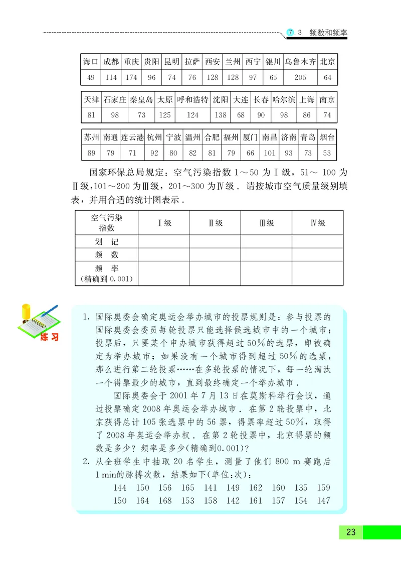 苏教版8年级数学下册高清教材_4-教培资料-26年最新资料-同步更新_初中高中教资_03科三专项（进去保存报考的学科即可）_02科三专项（笔记真题思维导图教学设计版本二）