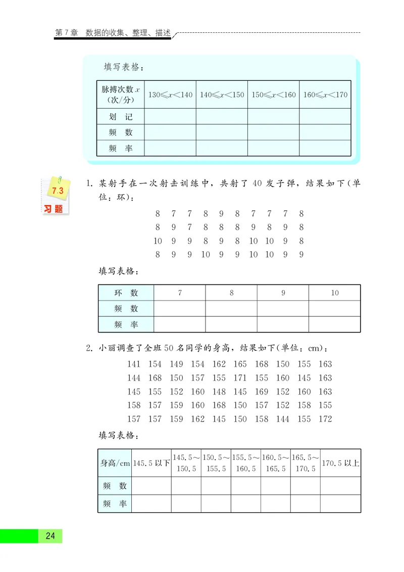苏教版8年级数学下册高清教材_4-教培资料-26年最新资料-同步更新_初中高中教资_03科三专项（进去保存报考的学科即可）_02科三专项（笔记真题思维导图教学设计版本二）