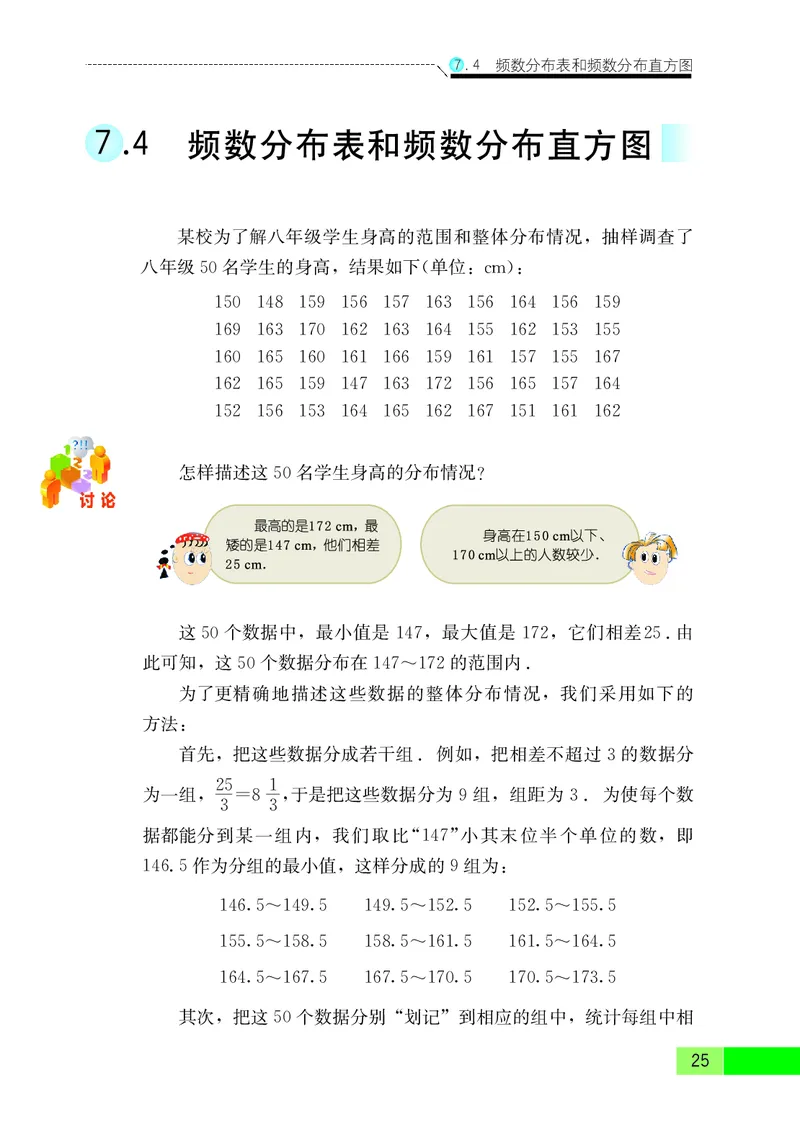 苏教版8年级数学下册高清教材_4-教培资料-26年最新资料-同步更新_初中高中教资_03科三专项（进去保存报考的学科即可）_02科三专项（笔记真题思维导图教学设计版本二）