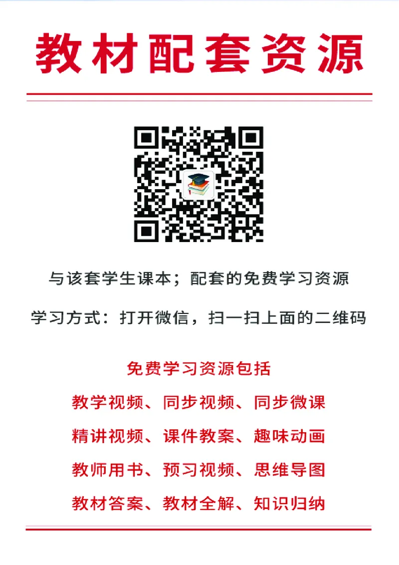 苏教版8年级数学下册高清教材_4-教培资料-26年最新资料-同步更新_初中高中教资_03科三专项（进去保存报考的学科即可）_02科三专项（笔记真题思维导图教学设计版本二）